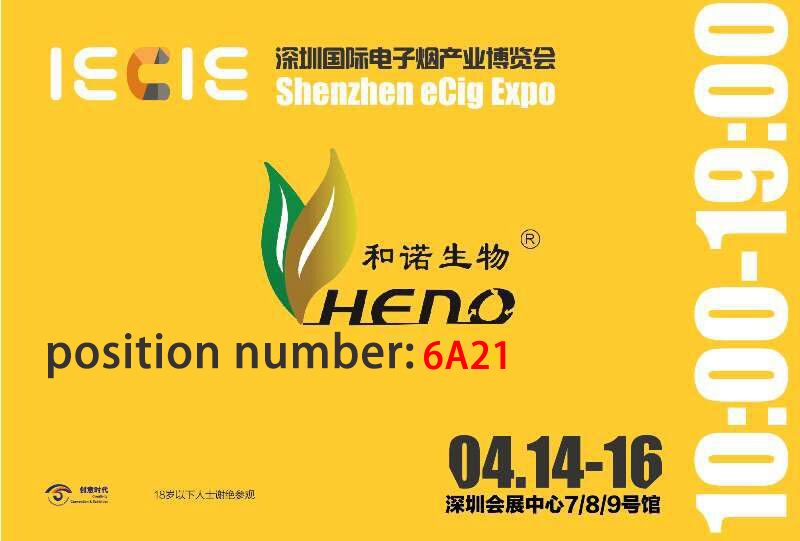We will attend VAPE Shenzhen eCig Expo  from April 14 to 16, 2018
