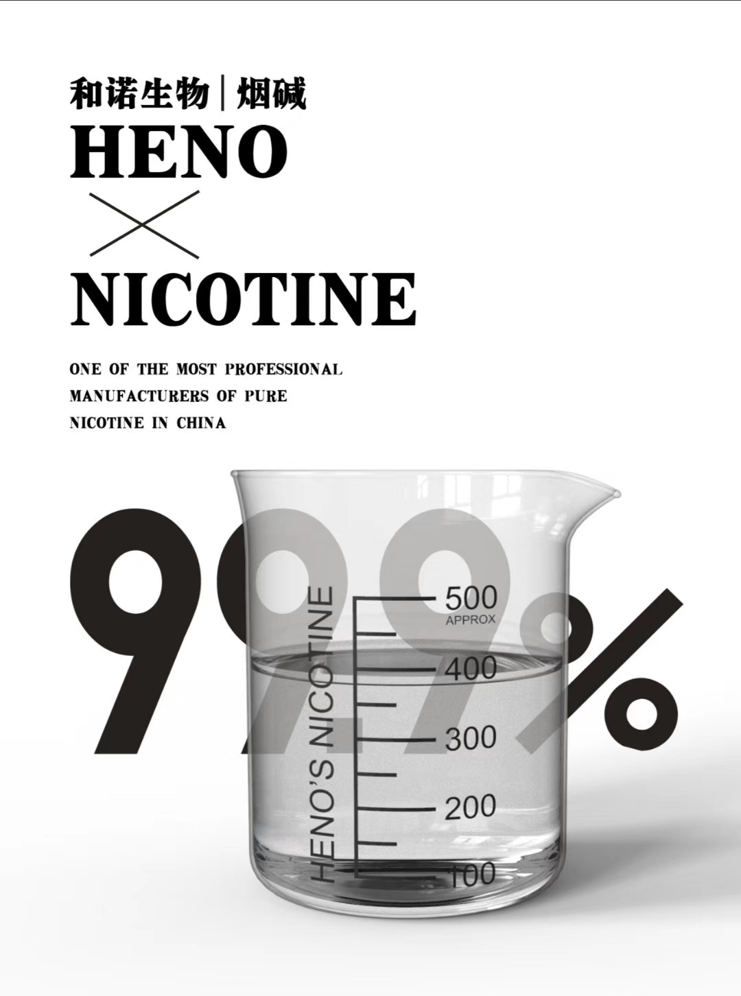 The effect of nicotine on the body