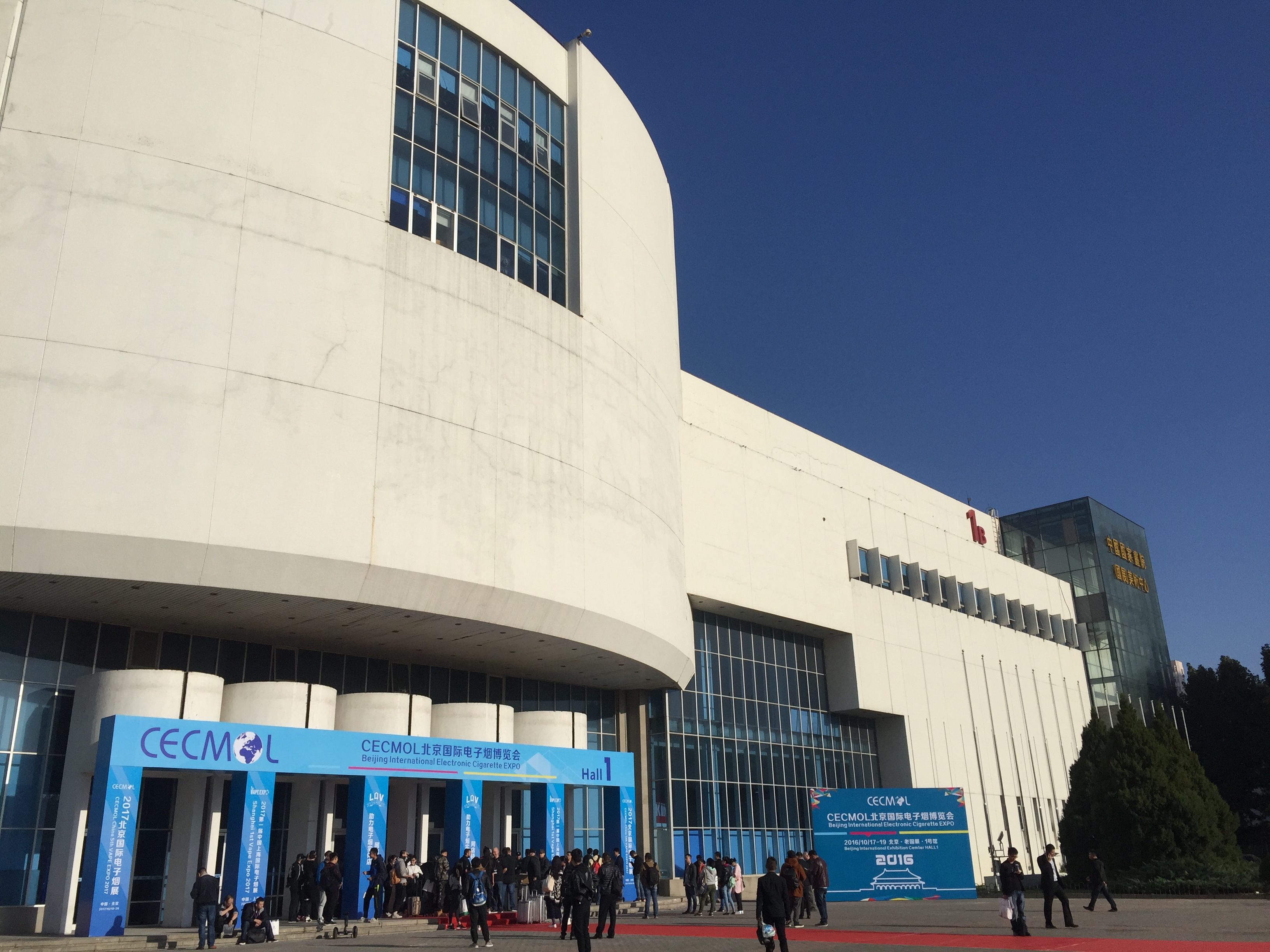 The 4th China International Electronic Tobacco Exhibition