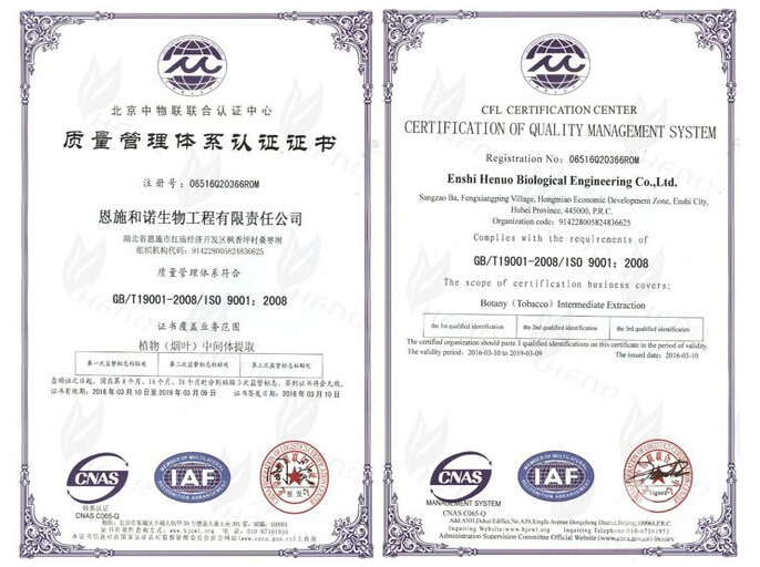 Warmly congratulate our company obtained ISO9001 quality management system certification